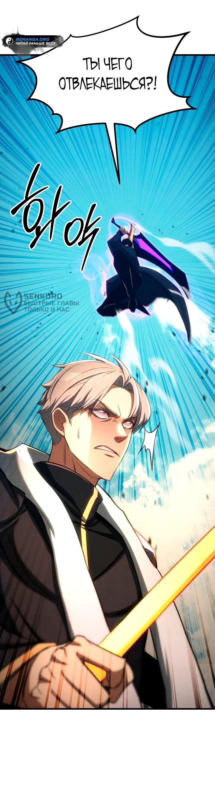 Манга Безграничный некромант - Глава 88 Страница 28