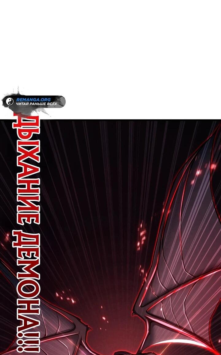 Манга Безграничный некромант - Глава 88 Страница 21