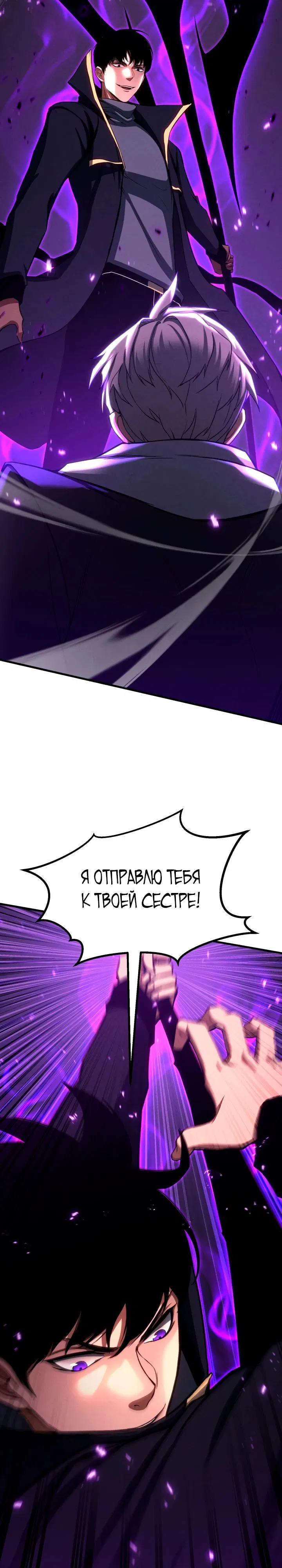 Манга Безграничный некромант - Глава 89 Страница 37