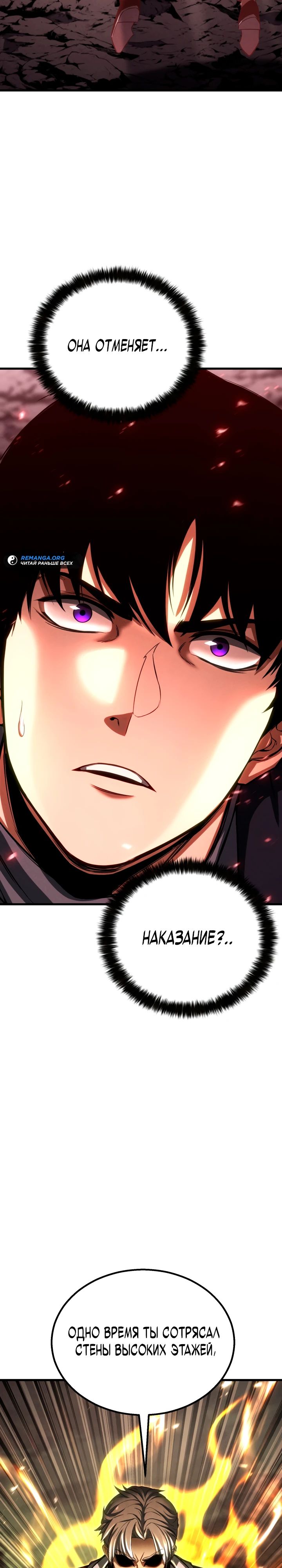 Манга Безграничный некромант - Глава 90 Страница 22