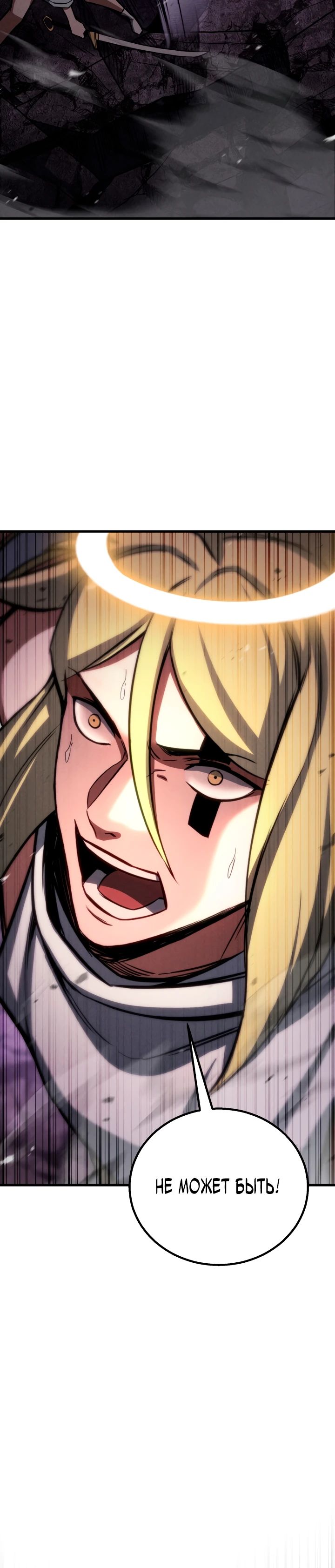 Манга Безграничный некромант - Глава 90 Страница 45