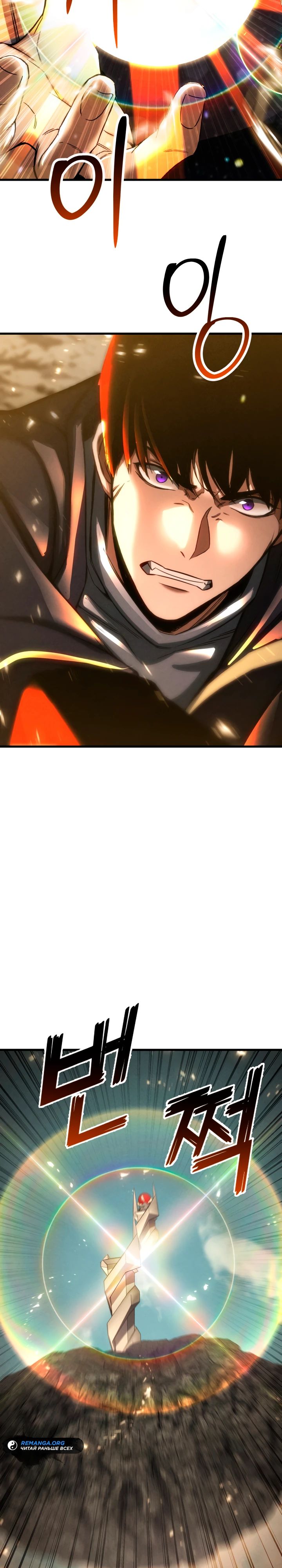 Манга Безграничный некромант - Глава 90 Страница 24
