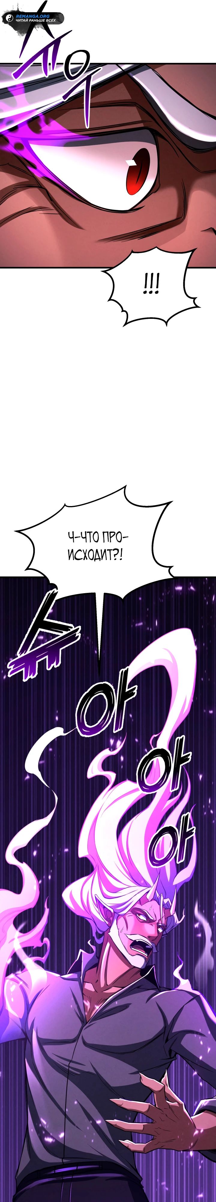 Манга Безграничный некромант - Глава 90 Страница 6