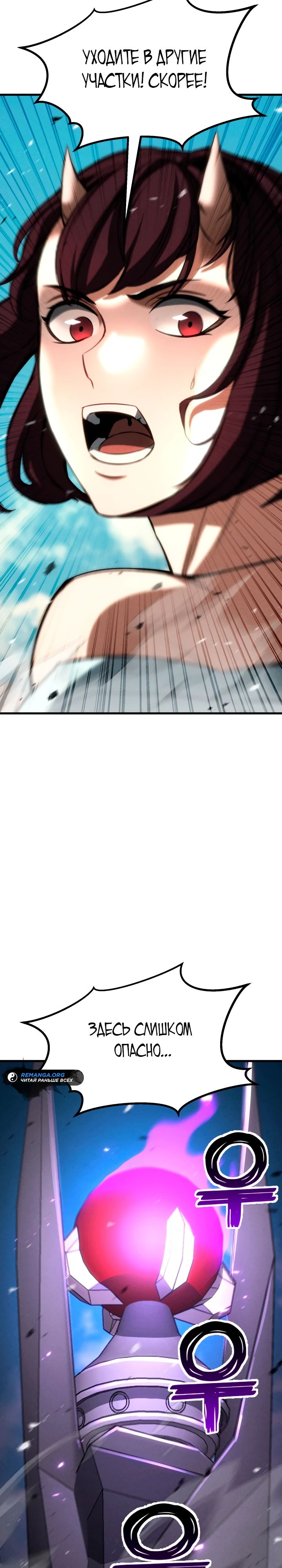 Манга Безграничный некромант - Глава 90 Страница 43