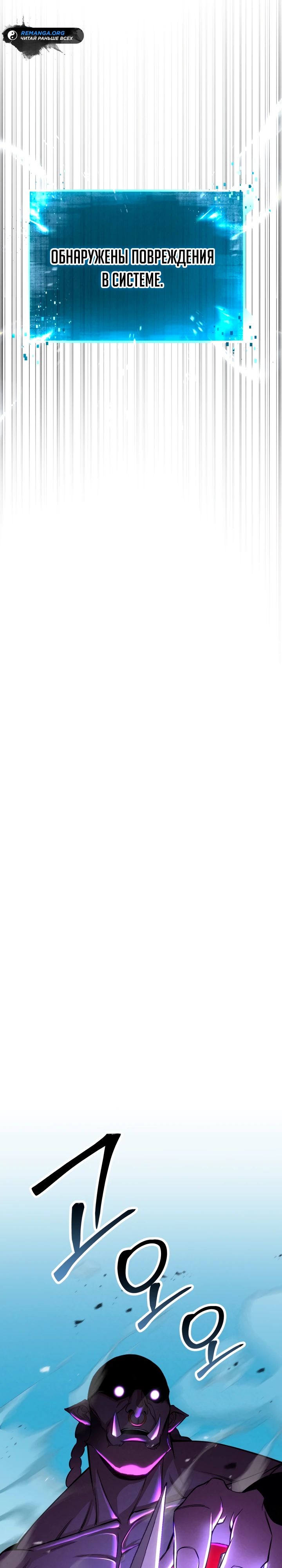Манга Безграничный некромант - Глава 90 Страница 46
