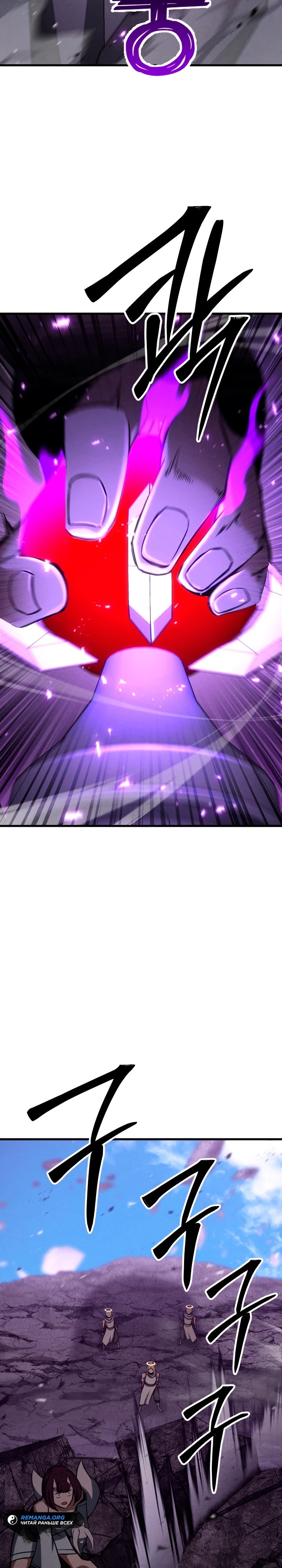 Манга Безграничный некромант - Глава 90 Страница 44
