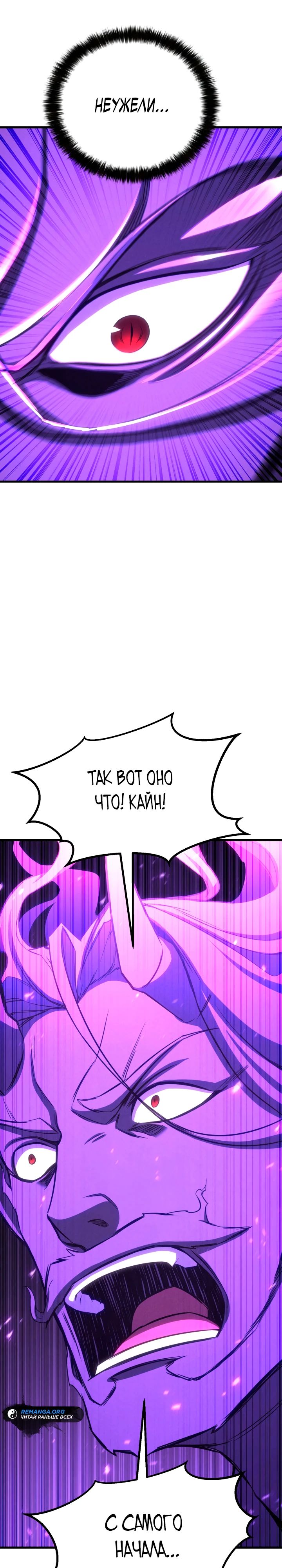Манга Безграничный некромант - Глава 90 Страница 9