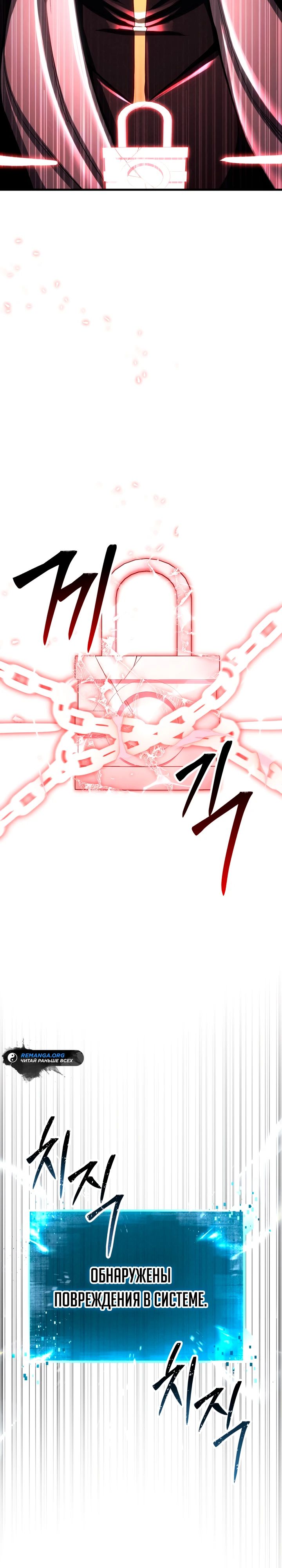 Манга Безграничный некромант - Глава 90 Страница 18