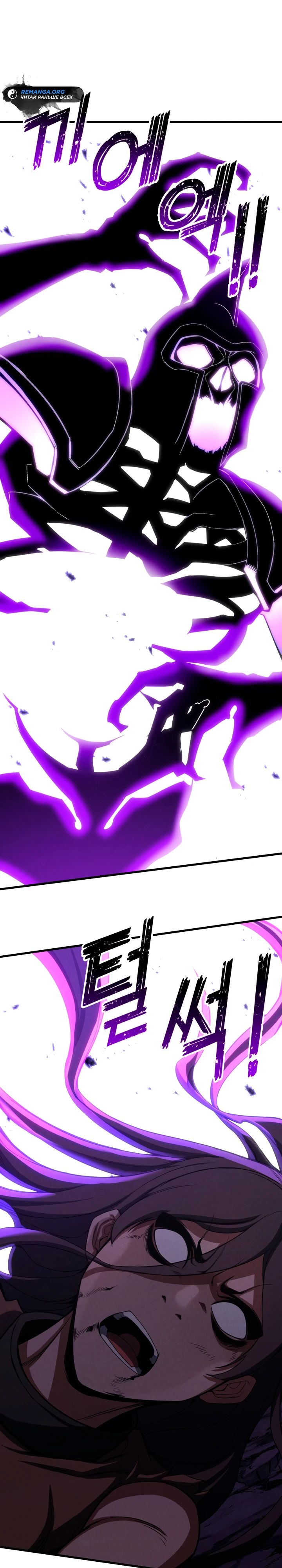 Манга Безграничный некромант - Глава 90 Страница 1