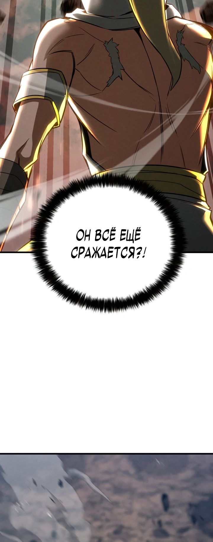 Манга Безграничный некромант - Глава 90 Страница 30