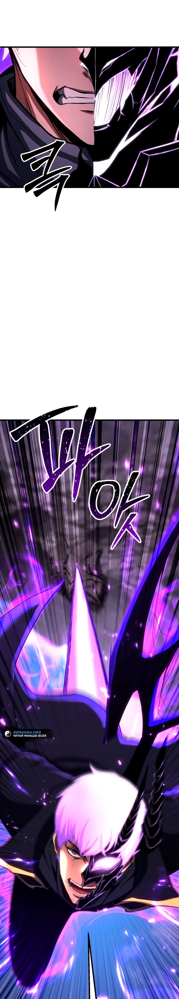 Манга Безграничный некромант - Глава 90 Страница 38