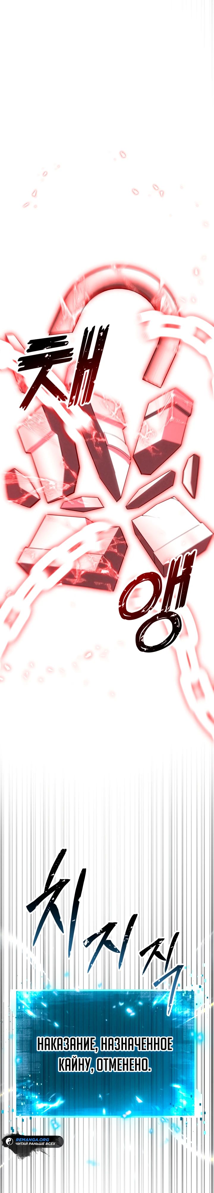 Манга Безграничный некромант - Глава 90 Страница 19