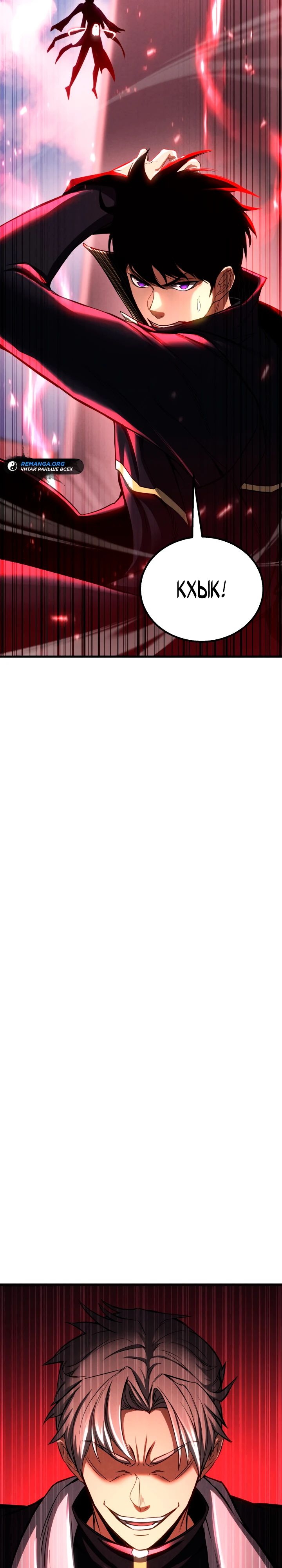 Манга Безграничный некромант - Глава 90 Страница 17