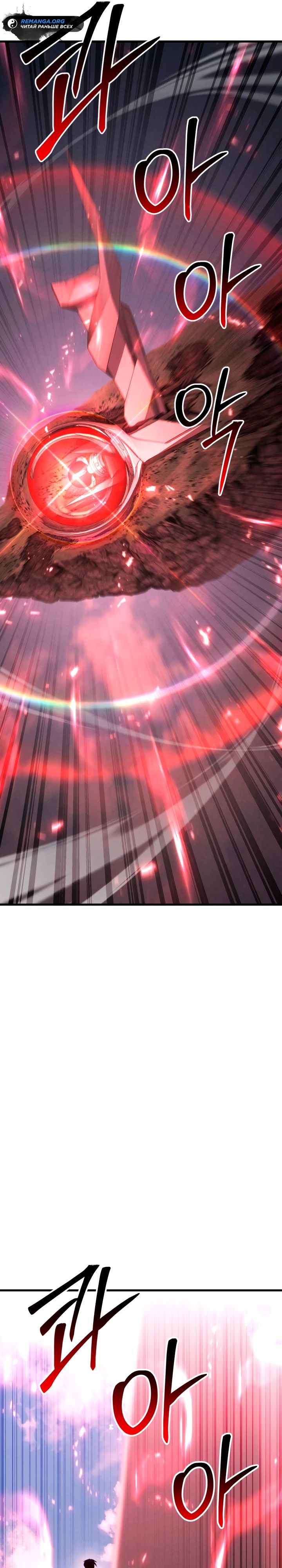 Манга Безграничный некромант - Глава 90 Страница 16