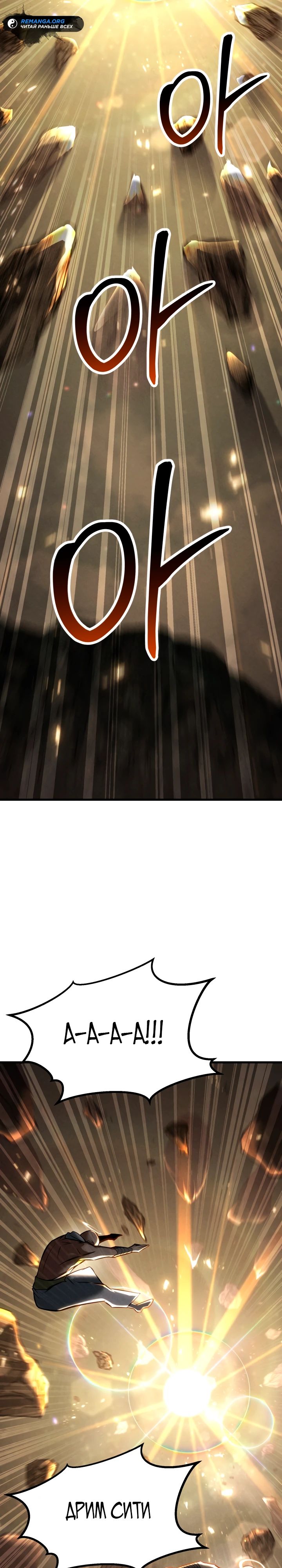 Манга Безграничный некромант - Глава 90 Страница 26