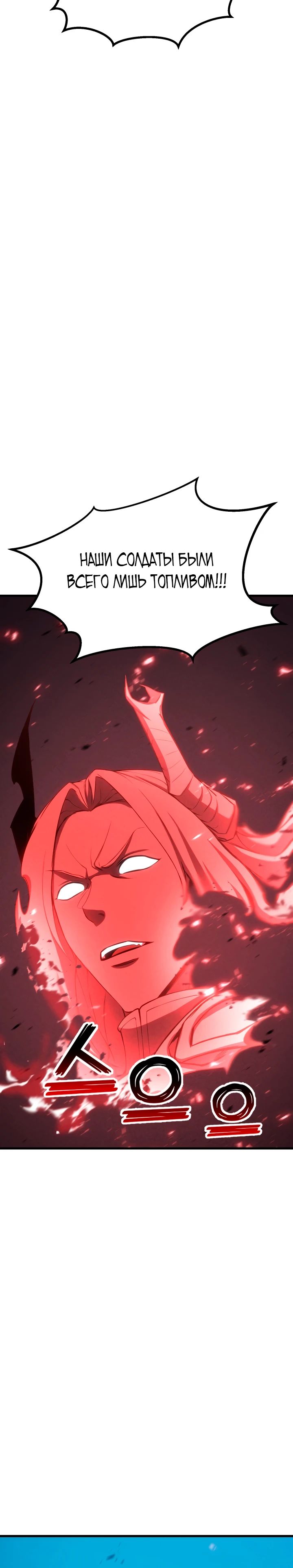 Манга Безграничный некромант - Глава 90 Страница 10