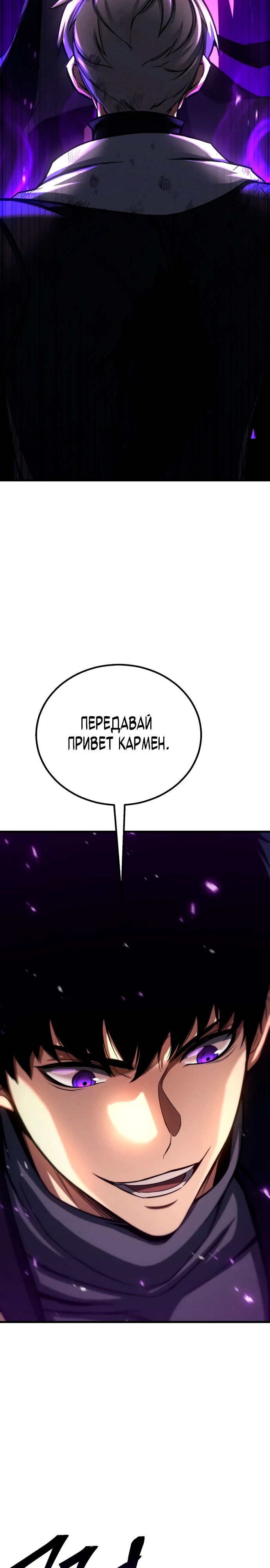Манга Безграничный некромант - Глава 93 Страница 39