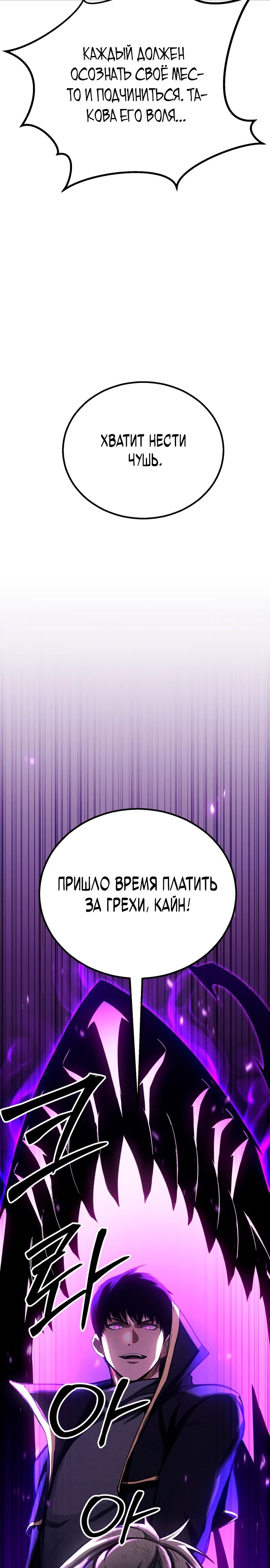 Манга Безграничный некромант - Глава 93 Страница 38