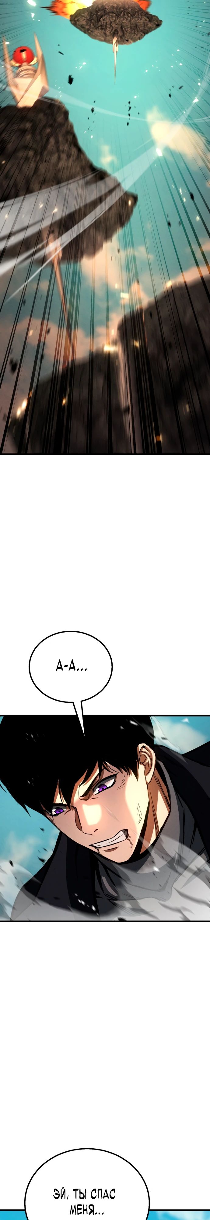 Манга Безграничный некромант - Глава 94 Страница 46