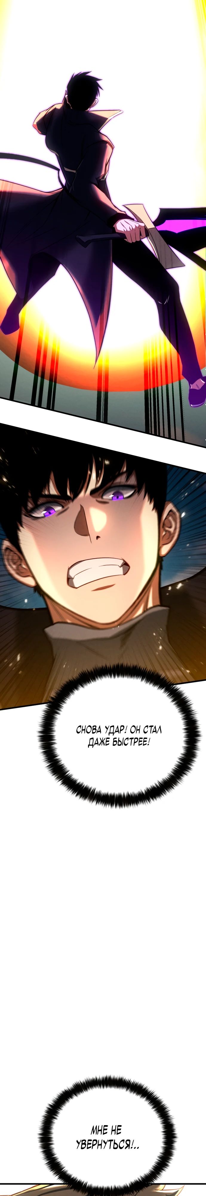 Манга Безграничный некромант - Глава 94 Страница 38