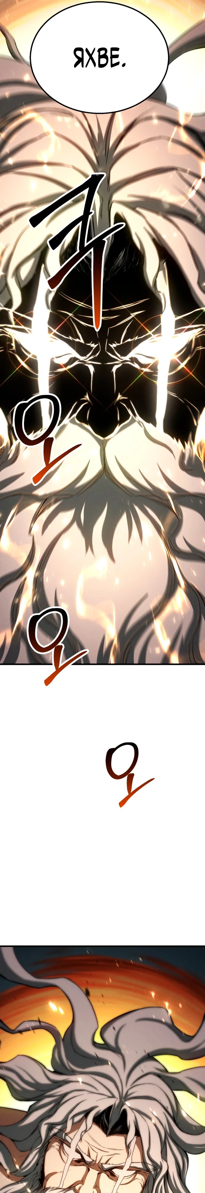 Манга Безграничный некромант - Глава 94 Страница 6