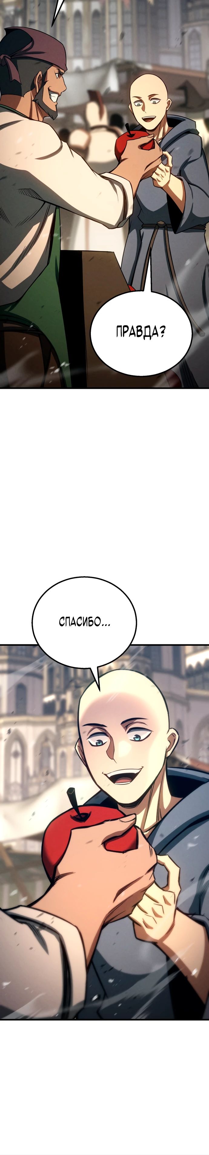 Манга Безграничный некромант - Глава 94 Страница 10