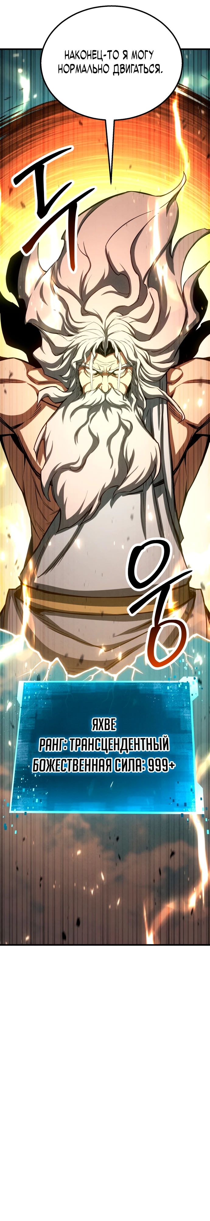 Манга Безграничный некромант - Глава 94 Страница 29