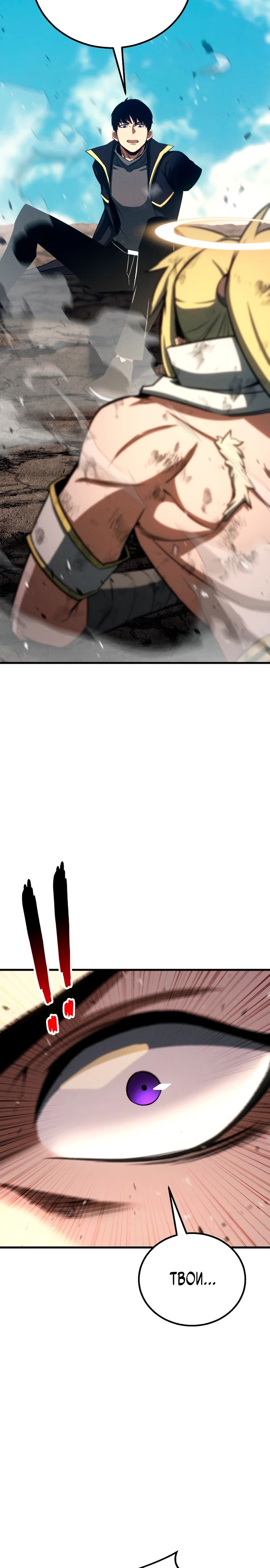 Манга Безграничный некромант - Глава 94 Страница 47