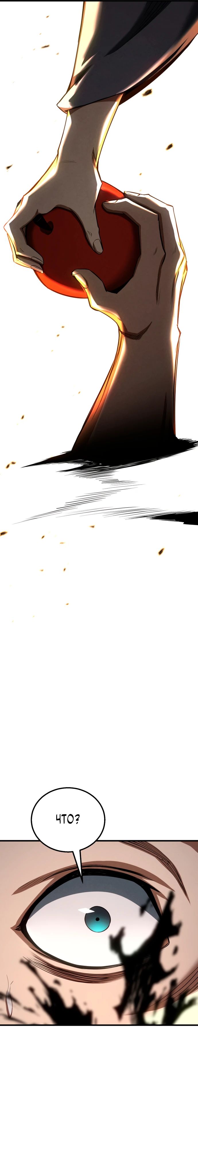 Манга Безграничный некромант - Глава 94 Страница 11