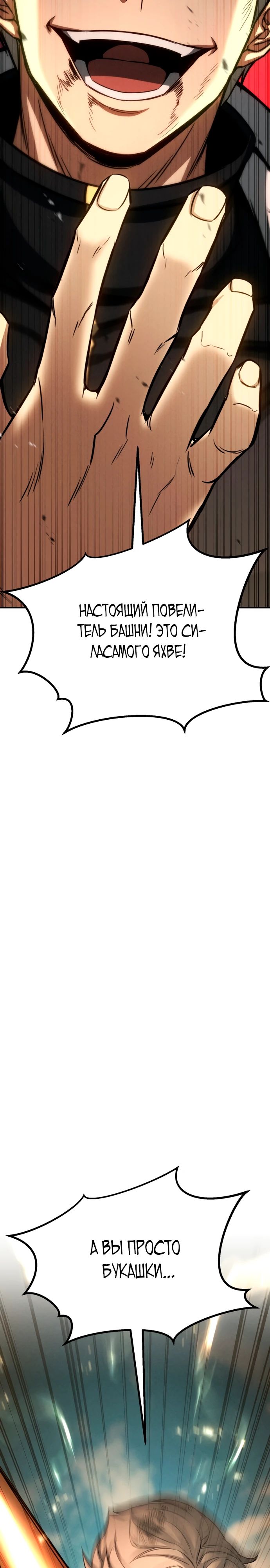 Манга Безграничный некромант - Глава 94 Страница 22