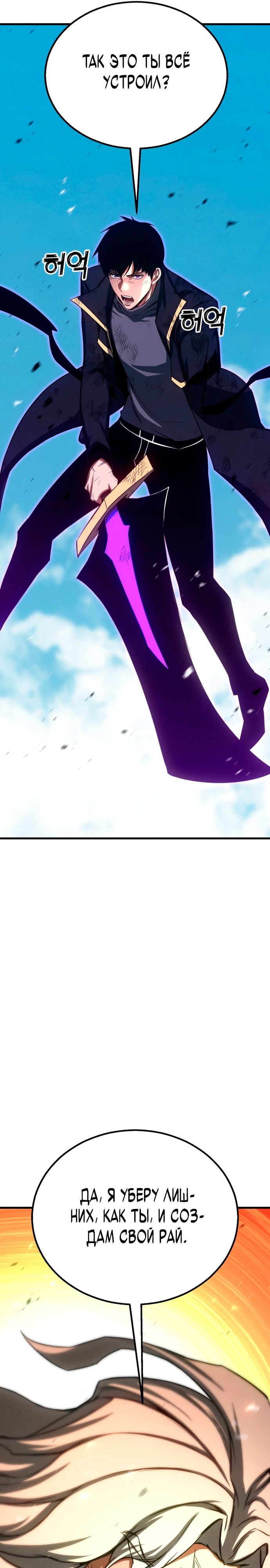 Манга Безграничный некромант - Глава 94 Страница 31