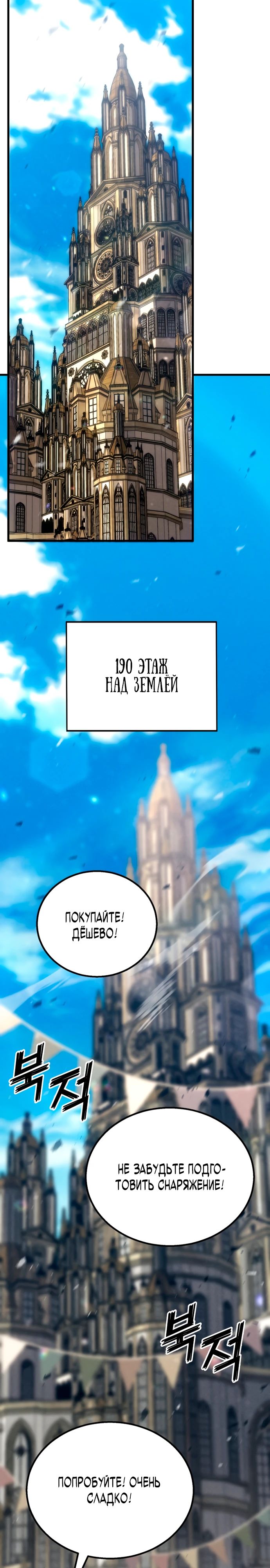 Манга Безграничный некромант - Глава 94 Страница 9