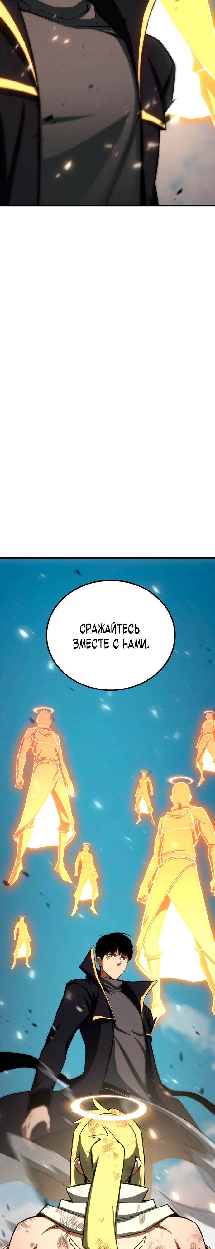Манга Безграничный некромант - Глава 94 Страница 53