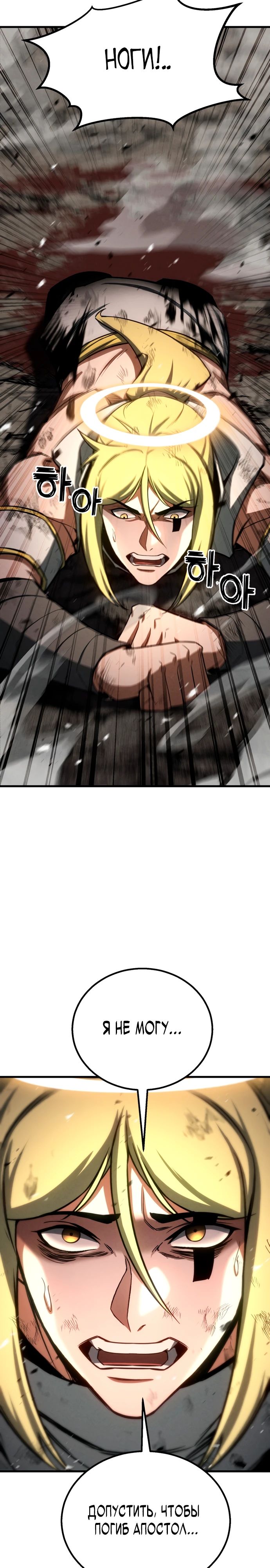 Манга Безграничный некромант - Глава 94 Страница 48