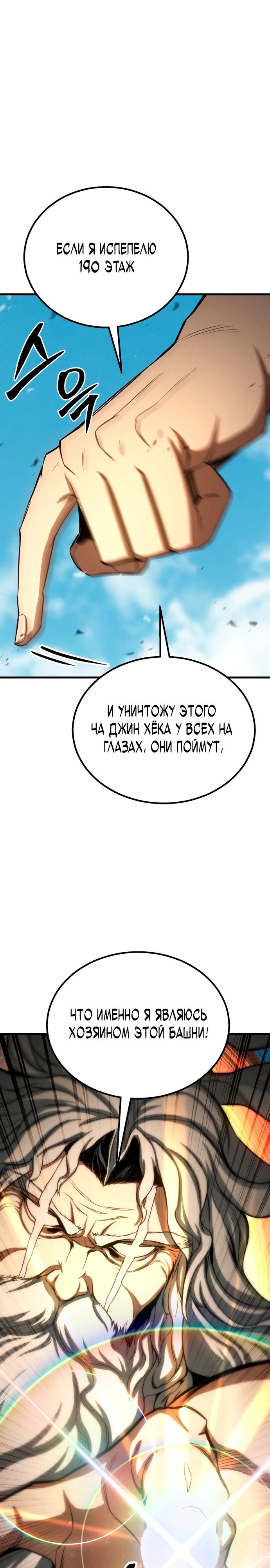 Манга Безграничный некромант - Глава 94 Страница 36