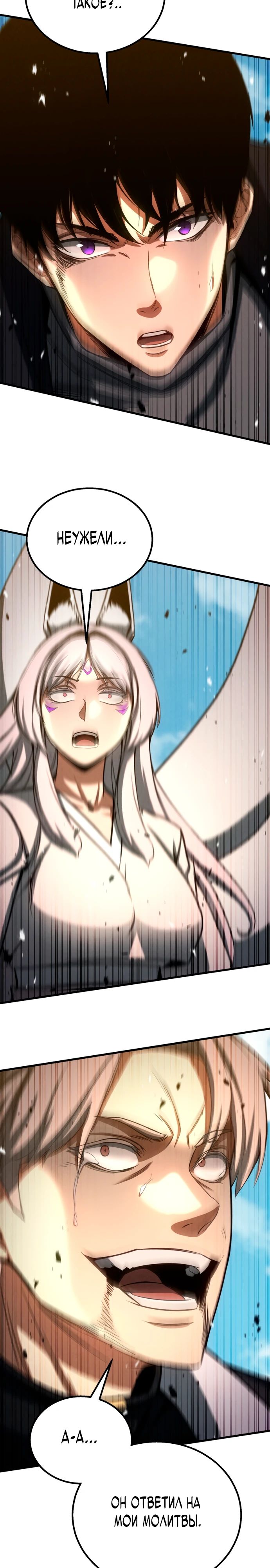 Манга Безграничный некромант - Глава 94 Страница 2