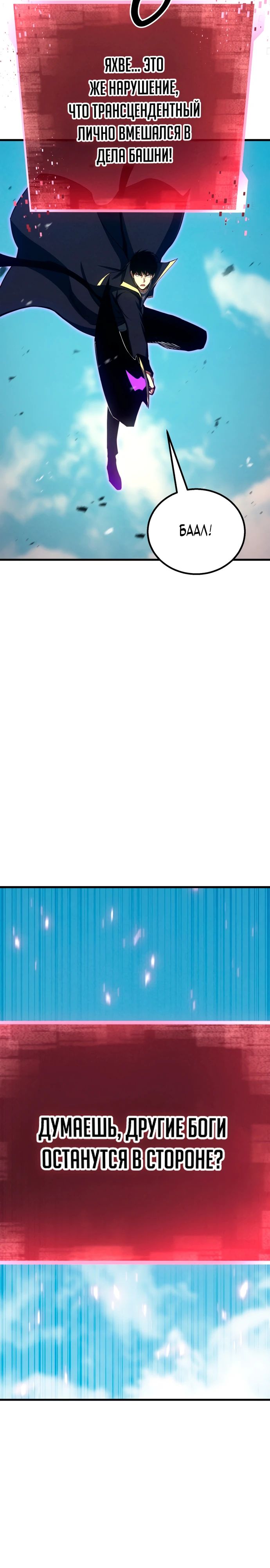 Манга Безграничный некромант - Глава 94 Страница 34