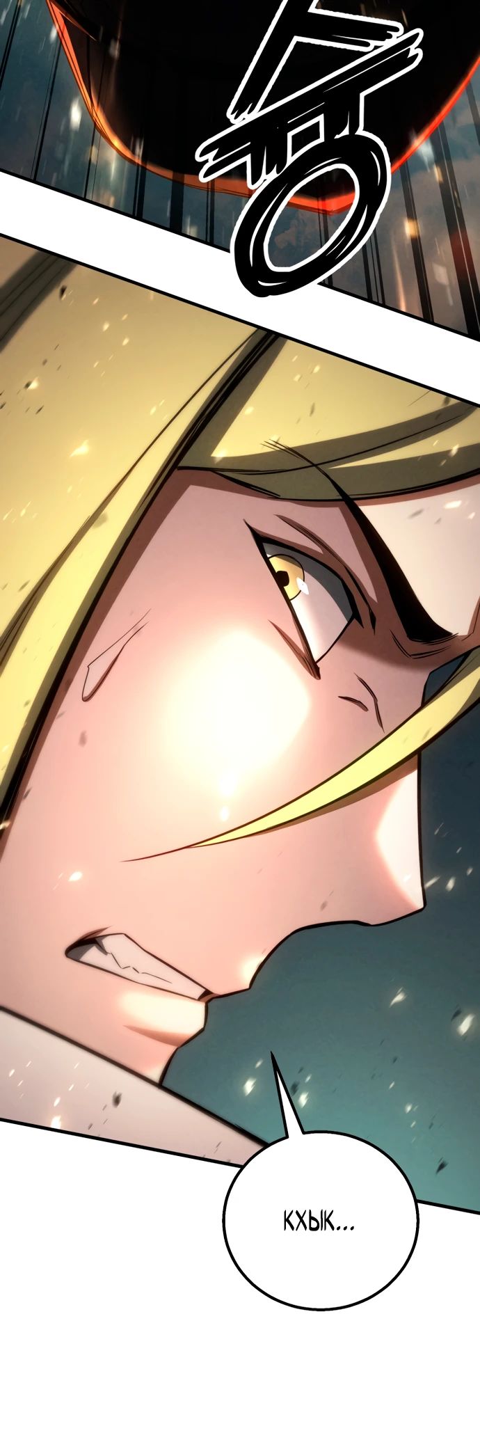 Манга Безграничный некромант - Глава 94 Страница 40