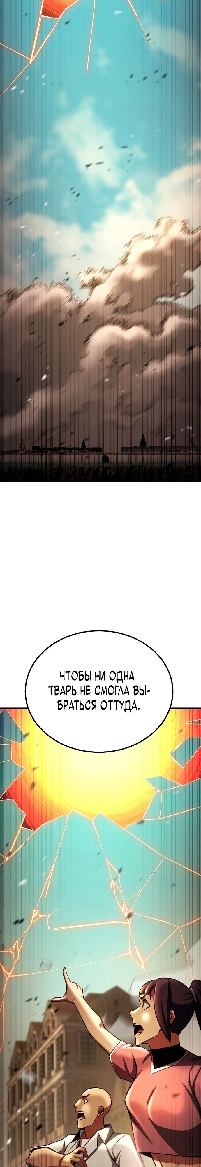 Манга Безграничный некромант - Глава 95 Страница 22
