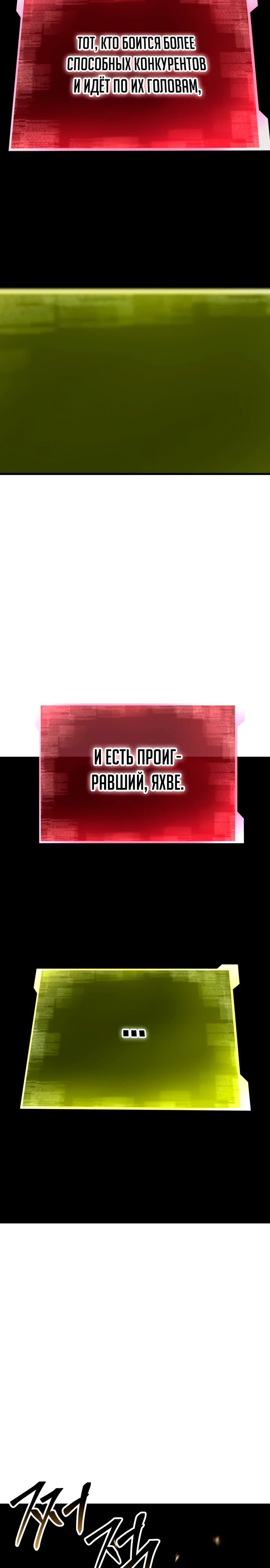Манга Безграничный некромант - Глава 96 Страница 37
