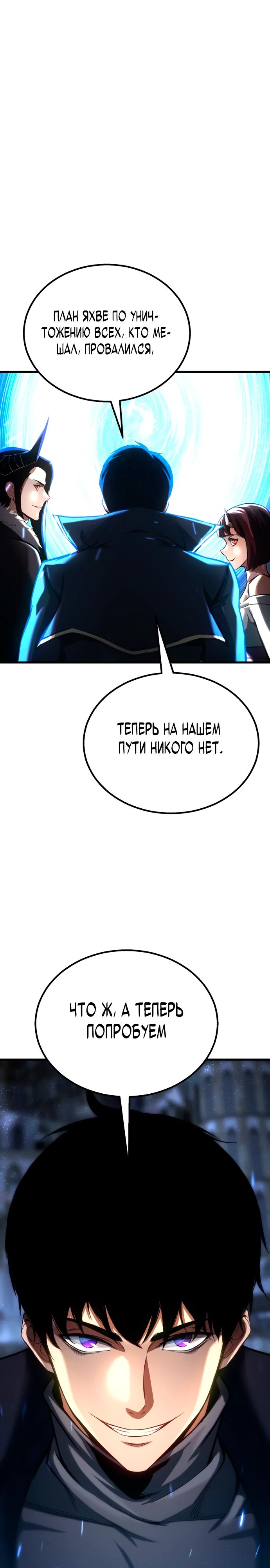 Манга Безграничный некромант - Глава 96 Страница 58