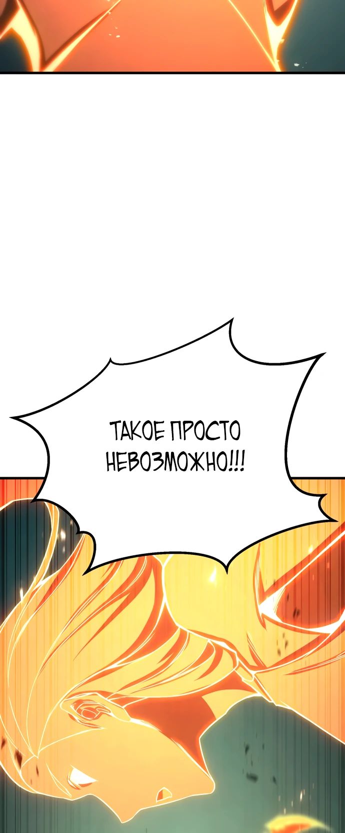 Манга Безграничный некромант - Глава 96 Страница 19