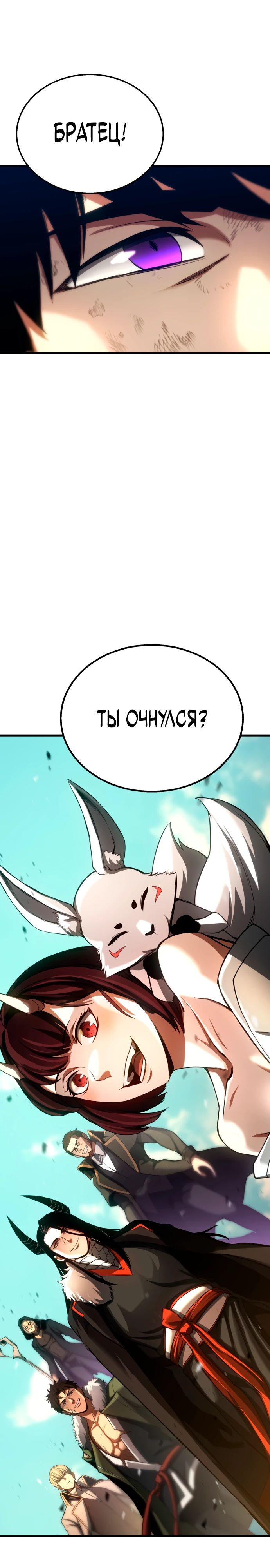 Манга Безграничный некромант - Глава 96 Страница 49