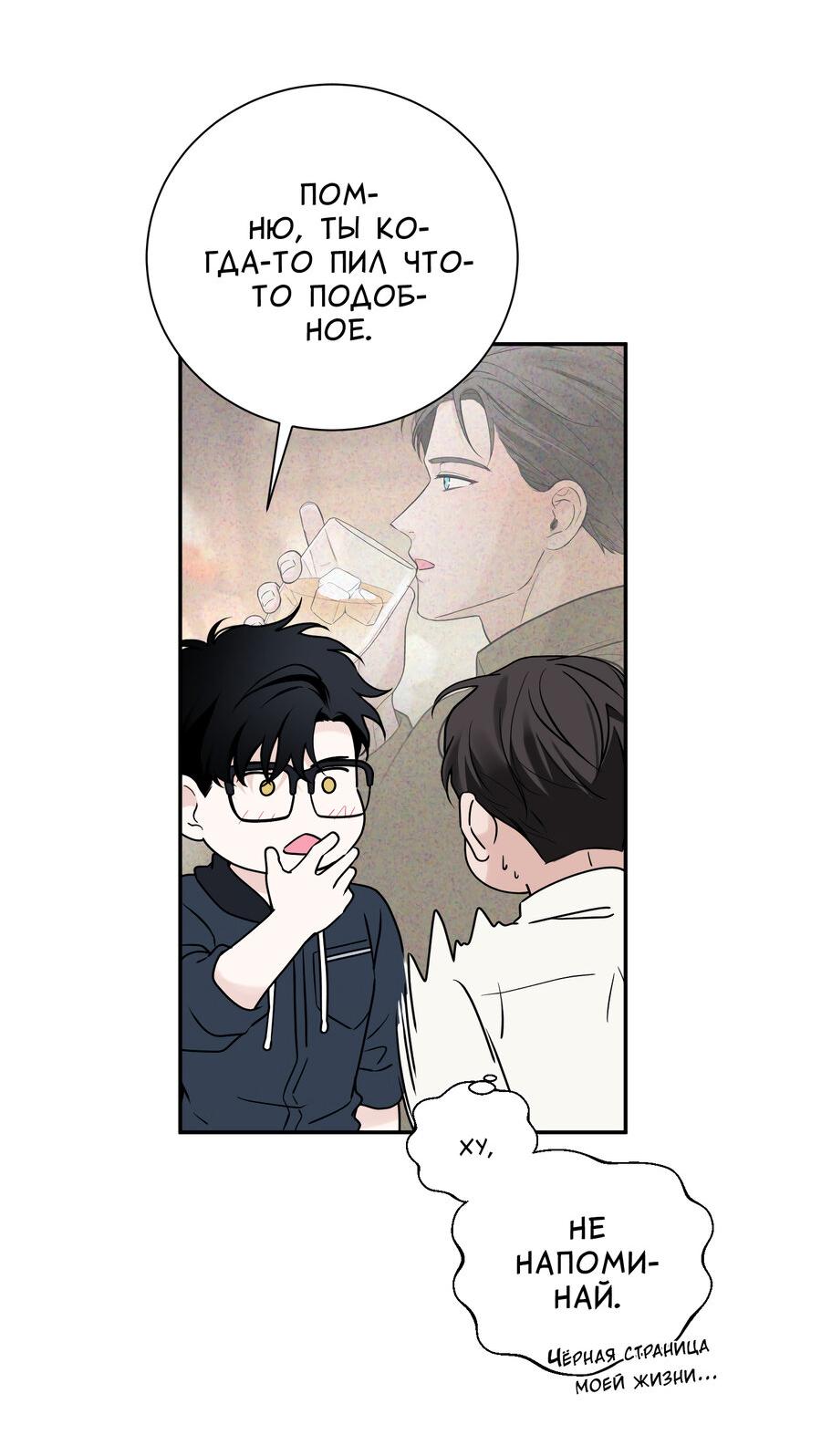 Манга Разгон - Глава 60 Страница 11