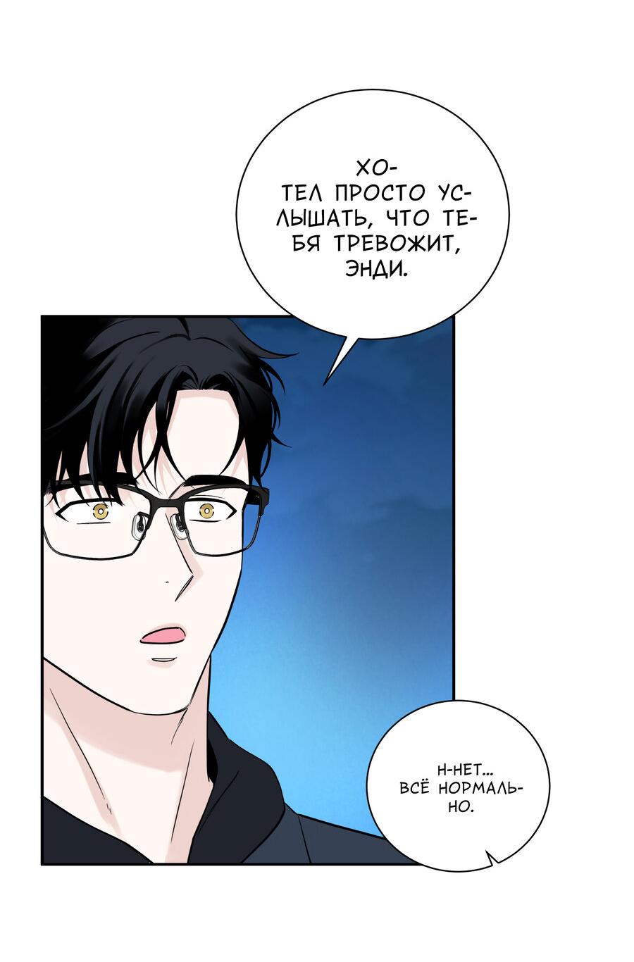 Манга Разгон - Глава 60 Страница 16