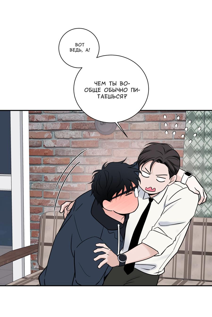 Манга Разгон - Глава 60 Страница 35