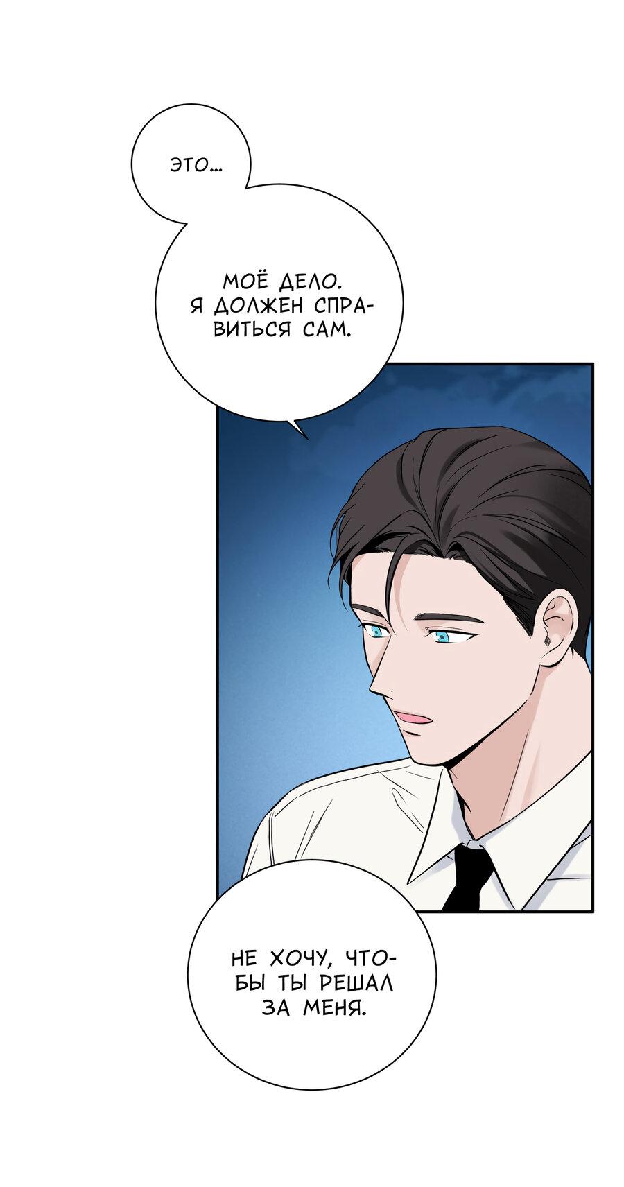 Манга Разгон - Глава 60 Страница 17