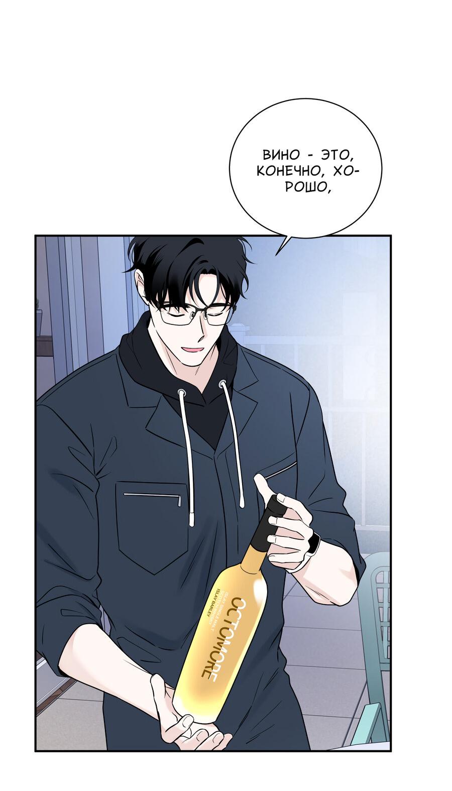 Манга Разгон - Глава 60 Страница 7