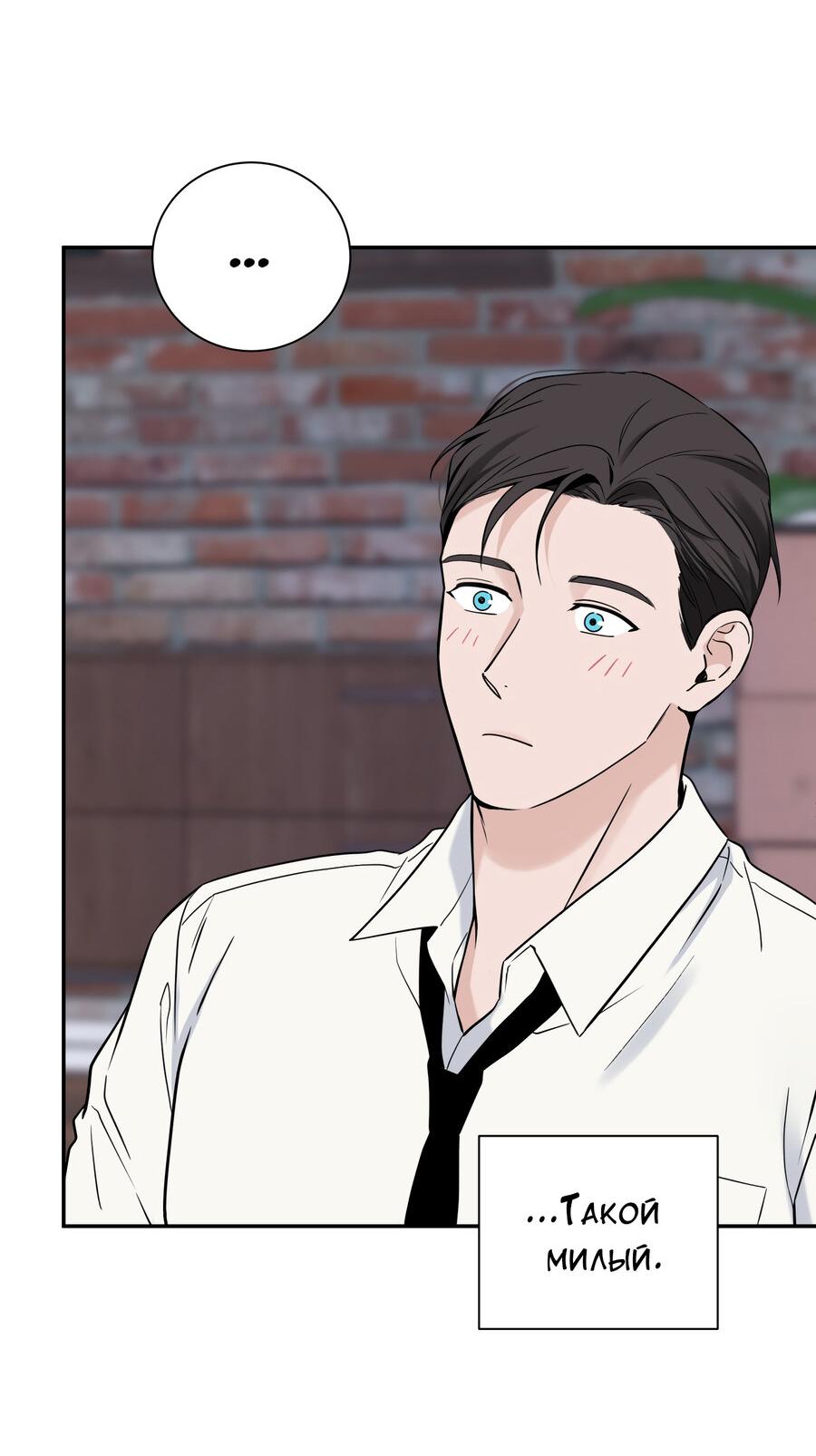 Манга Разгон - Глава 60 Страница 51