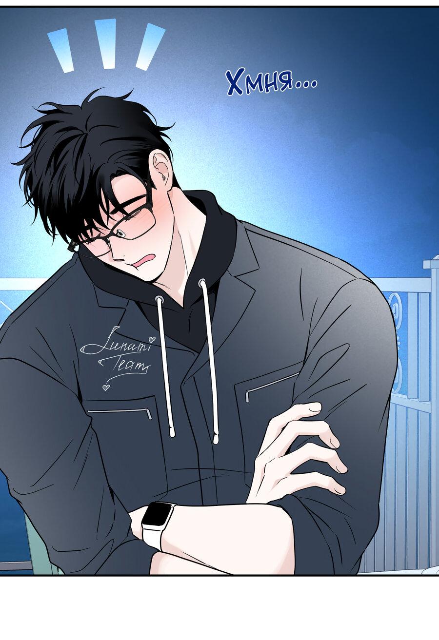 Манга Разгон - Глава 60 Страница 21